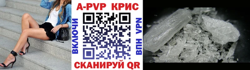 сайты даркнета телеграм  Туапсе  А ПВП крисы CK  где можно купить  