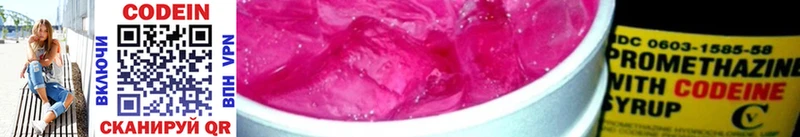 Кодеин напиток Lean (лин)  даркнет сайт  Туапсе 