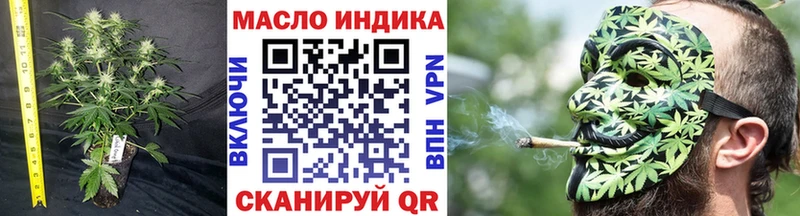 ТГК жижа купить закладку Туапсе